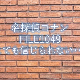 名探偵コナン 最新刊99巻の発売日は 収録話と予約方法も コナンラヴァー