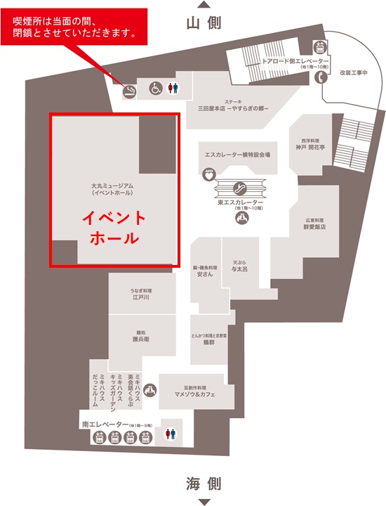 大丸神戸店9階エリアマップ